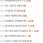 [힙합비둘기] 우왕 다 엑<b>소당</b> 우왕