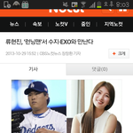 [EXO] 헐엑소랑<b>수지</b>??!!!