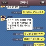 웃긴데 슬픈 돌<b>직구</b> 고백 문자