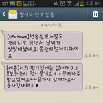 [EXO] 세훈이한태 유타<b>답장</b>왔어요!!