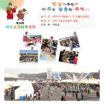 [댓글부탁] 제 15회 여주오곡나루축제 11월 8일 개막합니다.