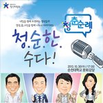 청춘<b>순례</b> 순천대학교에서 하던데 참여하는것도 좋은 경험이 될듯.....