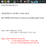 [EXO] 에셈에서 투표하래