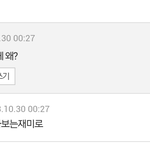 [EXO] 한심하다진짜