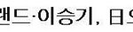 이번주 일본 오리콘 top10에 등장한 <b>한류</b>가수들의 경쟁상대.jpg