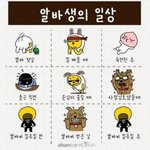 [알바] 흔한 알바생의 <b>일상</b>