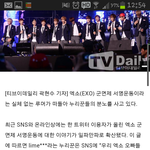 [EXO] 엑소팬들 군면제 <b>서명</b>운동
