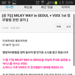 [VIXX] 빅스컴백공지