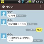 [<b>도와</b>주세요] 학교선배한테밟힐것같아요..(사진有)