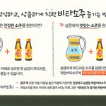 쏘주 한잔에 비타민 가득~