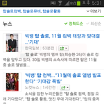 [빅뱅] 양싸의 <b>개수작</b>...ㅠㅠㅠ