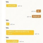[EXO] 이거 <b>폰트</b> 이름 뭐야