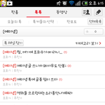 [블락비] 꿀벌분들ㅠㅠ <b>에미넴</b> 톡에 글좀 써주세요..