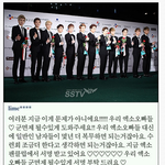 [EXO] 엑소 와 써니텐