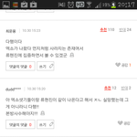 [EXO] 엑소팬들이 <b>초래</b>한 결과