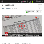 아프리카<b>bj</b>수익