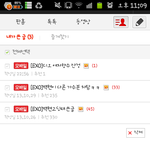 [EXO] 베톡ㅋㅋㅋ