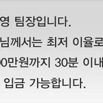 '스팸문자의 여왕' 김미영 팀장의 무한~유혹!!