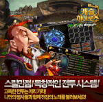 [게임] 캐슬히어로즈 <b>보물</b>찾기