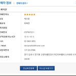 깊은 빡침..쥐마켓 배송..