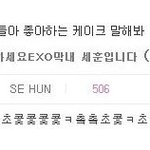 [EXO] 넋을 잃은 세훈