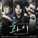 <응답하라 1994> 삼천포가 <<b>화이</b>>의 냉혈한 아빠라니!