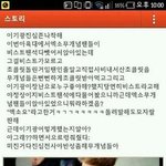 [변백현] 엑소 무개념팬들이 <b>한짓</b>!!