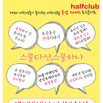 대학생활강의함용 양성욱마케팅 취업<b>특강</b> 한다니 함 봐부요