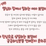 집에서 돈버는 <b>주부</b>입니다