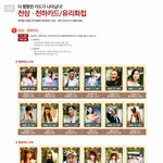 새로운 미녀카드와 용골사막으로 돌아온 구미호온라인