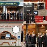 <b>kt</b>(회장 이석채) 기술 보러 코엑스 m2m 전시회 방문했어요!