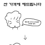 더 <b>벙커</b>니까 가능하지