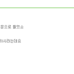 네이버에 '우'를 검색하면(feat.<b>응사</b>요정)