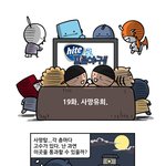 요즘 야구 볼 때마다 이 에피소드 생각나요 ㅋㅋㅋ