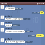 [<b>자작</b>나무맨] 일베하는남친과의카톡