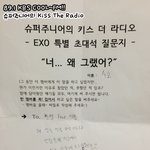 [EXO] 엑소얘네들<b>글씨체</b>보소
