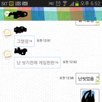 [댓글부탁요] 바람피다 딱 걸친 남자친구 내일 조지러 갑니다. (스크롤주의)