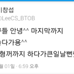 [btob] 어제용산에서비투비