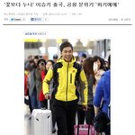 완전 기대되요~! 공항에서 발견한 이승기 <b>점퍼</b>도 완전 멋지다능~!!