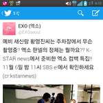 [EXO] 엑소컴백이<b>거진</b>짜야?