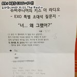 [EXO] 김종인 왜 수호한테 <b>반말</b>함??? 