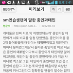[EXO] 태민이 <b>종이</b>ㄴ