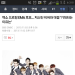 [EXO] 엑소가 MTV 상을 받는다는건