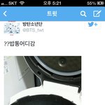 [방탄소년단] <b>밥통</b>없는아이돌ㅋㅋㅋㅋㅋㅋㅋㅋ밥솥ㅋㅌㅋㅋㅋ