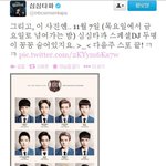 [EXO] 131107 애들 심타<b>출연</b>!!