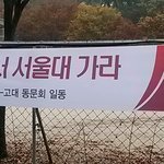 뭔가 웃픈 수능<b>응원</b> 현수막.jpg