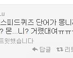 [EXO] 세바퀴루한짤린단어이거였데ㅠㅠ