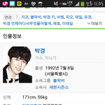 [블락비] 박경<b>프로필</b><b>키</b>수정ㅋㅋㅋ