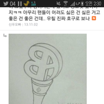 [<b>B1A4</b>] 바나가 디자인한 응원봉