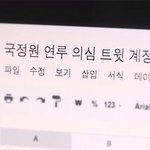[시사토론] 댓글의 영향력